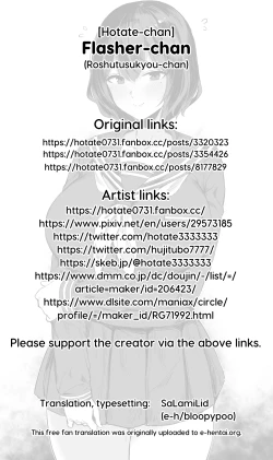 Page 17 of Roshutsukyouchan