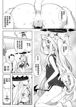 Page 9 of Sensei ga Nozomu nara. | 如果是老师的期望。