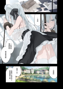 Page 16 of Rouraku Reijou Maid Ochi - caged daughter chloe | 堕落的贵族女仆