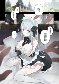 Page 21 of Rouraku Reijou Maid Ochi - caged daughter chloe | 堕落的贵族女仆