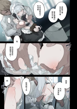 Page 4 of Rouraku Reijou Maid Ochi - caged daughter chloe | 堕落的贵族女仆