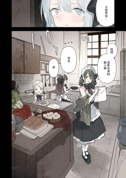 Page 61 of Rouraku Reijou Maid Ochi - caged daughter chloe | 堕落的贵族女仆