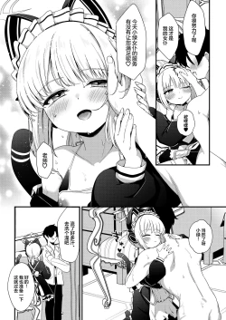 Page 21 of Iyashii Maid Midori ni Chinira Oshioki Hon | 给色气女仆小绿一些令人鸡动的教训的本子