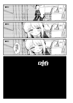 Page 22 of Iyashii Maid Midori ni Chinira Oshioki Hon | 给色气女仆小绿一些令人鸡动的教训的本子