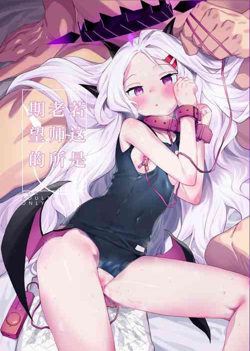 Download Sensei ga Nozomu nara. | 若这是老师所期望的