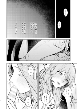 Page 33 of Anata wa Watashi no