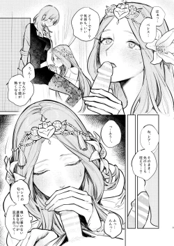 Page 34 of Anata wa Watashi no