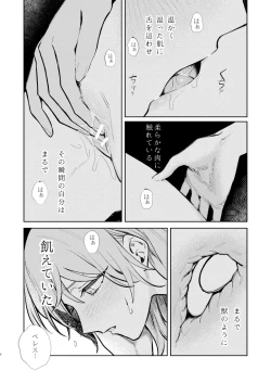 Page 9 of Anata wa Watashi no