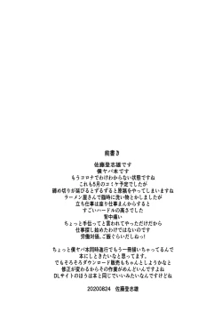 Page 3 of Yabai Yatsu