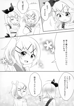 Page 3 of Watashi Datte Ganbaritai!