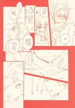 Page 14 of Chou Shuukan Endless Eight Zoukangou