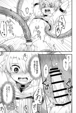Page 10 of Shi ~Yokushuga Arawareta! ▽