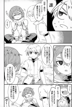 Page 21 of Shi ~Yokushuga Arawareta! ▽