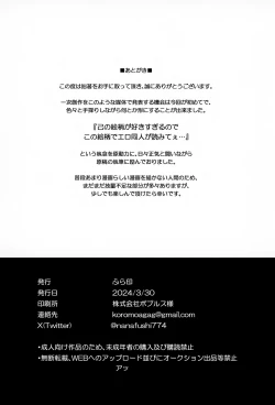 Page 27 of Shi ~Yokushuga Arawareta! ▽