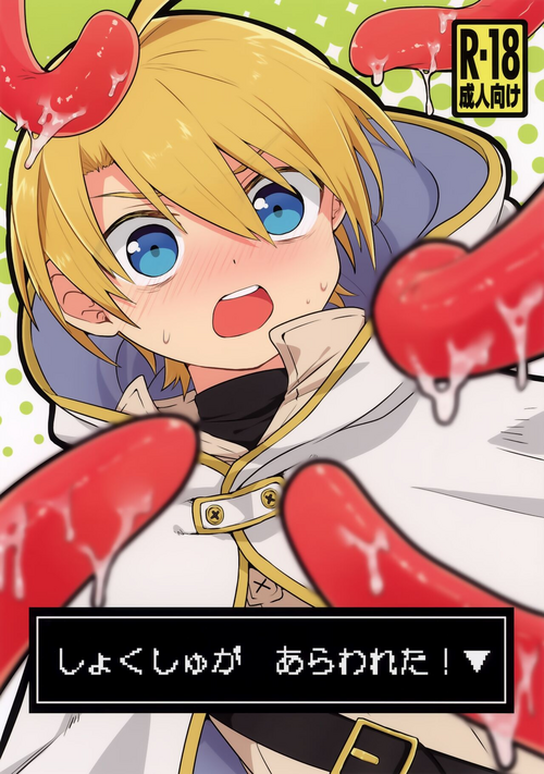 Download Shi ~Yokushuga Arawareta! ▽