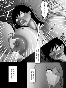 Page 47 of Karada ga Tottemo Eroihito