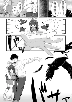 Page 4 of O o Furu Usagi wa  Hodasareru