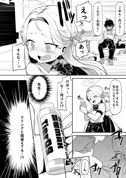 Page 16 of Gunjouiro no Sora