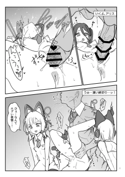 Page 10 of Momo Mido  Alice  no Puni Ana Controller