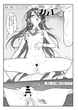 Page 12 of Momo Mido  Alice  no Puni Ana Controller