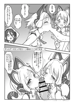 Page 3 of Momo Mido  Alice  no Puni Ana Controller