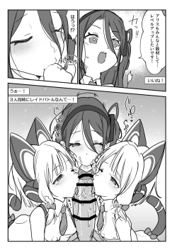 Page 4 of Momo Mido  Alice  no Puni Ana Controller