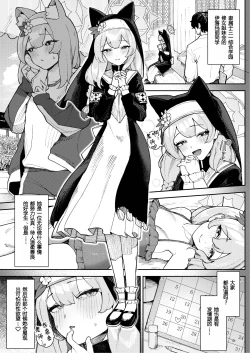 Page 3 of [Ushikani Gassen (Kanikoucha, Saio ga Ushi) Iochi Mari no Hatsujyouki Taisaku Bible | 伊落玛丽的发情期对策指南 (Blue Archive) [Chinese] [粽子憨憨汉化] [Digital]