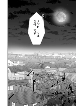Page 118 of Mesu Ochi 4 Mesu no Yorokobi