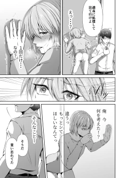 Page 19 of Mesu Ochi 4 Mesu no Yorokobi