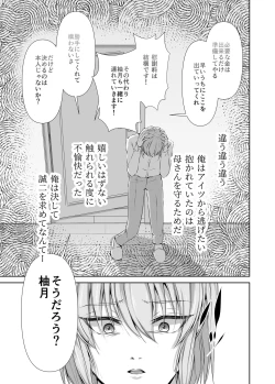 Page 27 of Mesu Ochi 4 Mesu no Yorokobi