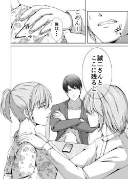 Page 30 of Mesu Ochi 4 Mesu no Yorokobi