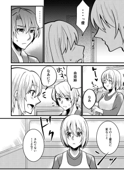 Page 19 of Onii-chan ni Imouto gaTaberarechatta Hanashi 6