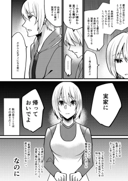 Page 23 of Onii-chan ni Imouto gaTaberarechatta Hanashi 6