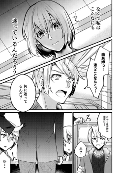 Page 24 of Onii-chan ni Imouto gaTaberarechatta Hanashi 6