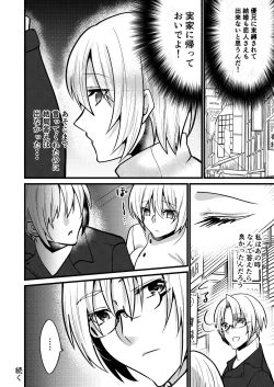 Page 31 of Onii-chan ni Imouto gaTaberarechatta Hanashi 6
