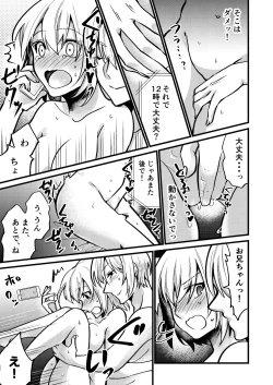Page 8 of Onii-chan ni Imouto gaTaberarechatta Hanashi 6