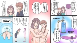 Page 6 of Futanari Syndrome〜Mama to Musume Kozukuri Kyoushitsu