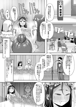 Page 28 of Nyotaika Shita Ore no Kutsujoku Hitozuma Seikatsu