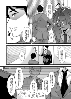 Page 4 of Nyotaika Shita Ore no Kutsujoku Hitozuma Seikatsu