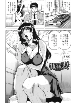 Page 54 of Mesunie Zuma Sacrifice