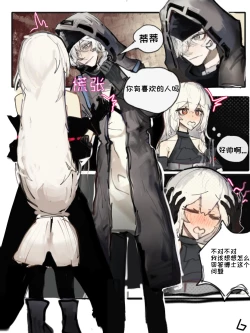 Page 10 of （明日方舟）（纯爱）斯卡蒂的伪催眠-番茄沙司