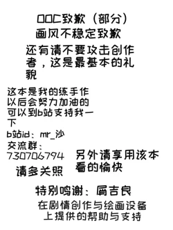 Page 2 of （明日方舟）（纯爱）斯卡蒂的伪催眠-番茄沙司