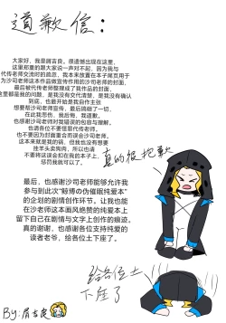 Page 3 of （明日方舟）（纯爱）斯卡蒂的伪催眠-番茄沙司