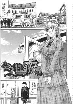 Page 116 of Maison no Onna