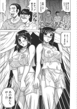 Page 158 of Maison no Onna