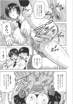 Page 202 of Maison no Onna