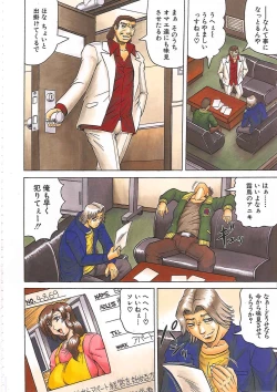 Page 79 of Maison no Onna