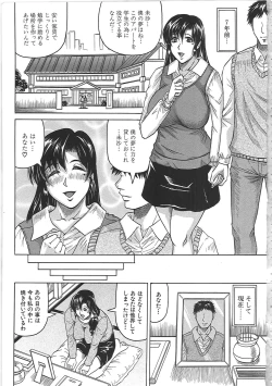 Page 8 of Maison no Onna
