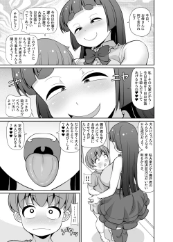 Page 5 of Boku wa  Apart no  Oyachin