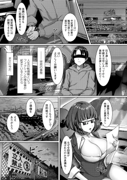 Page 126 of 私たち変えられちゃいました ―いいなりハーレム課外活動―